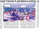 Nursing College Farewell Ceremony Mathiyapur Patna