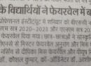 Nursing College Farewell Ceremony Mathiyapur Patna