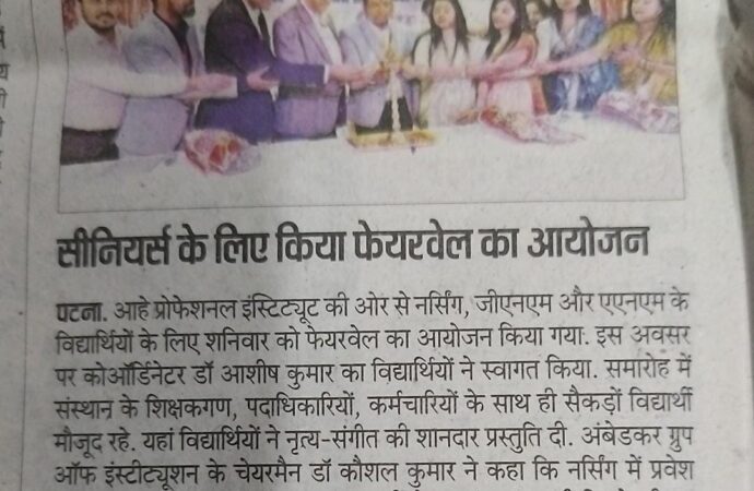 Nursing College Farewell Ceremony Mathiyapur Patna